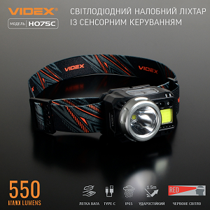 Ліхтарик налобний VIDEX VLF-H075C 500Lm 5000K (20шт/ящ) 27298